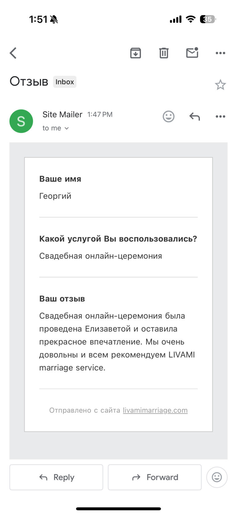 Отзыв о LIVAMI marriage service