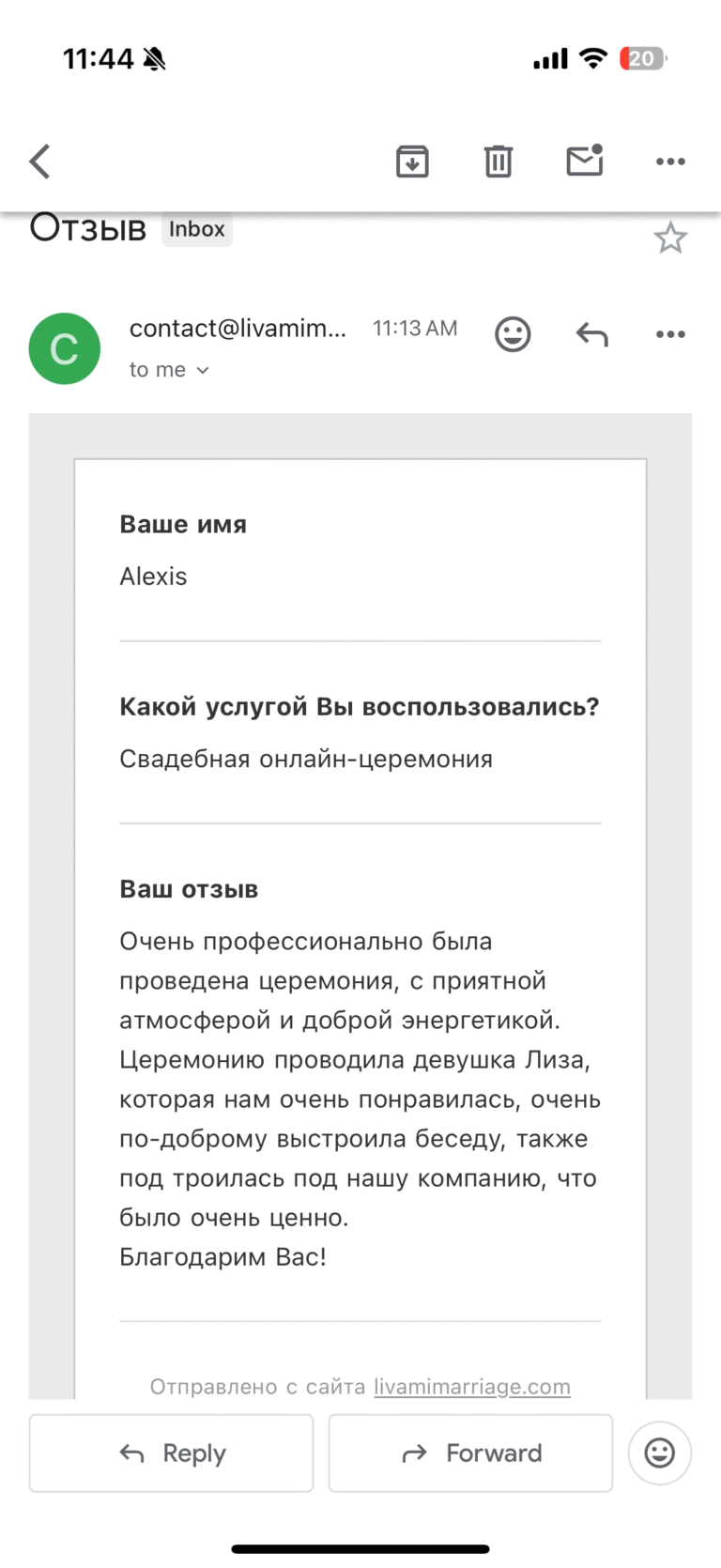 Отзыв о LIVAMI marriage service