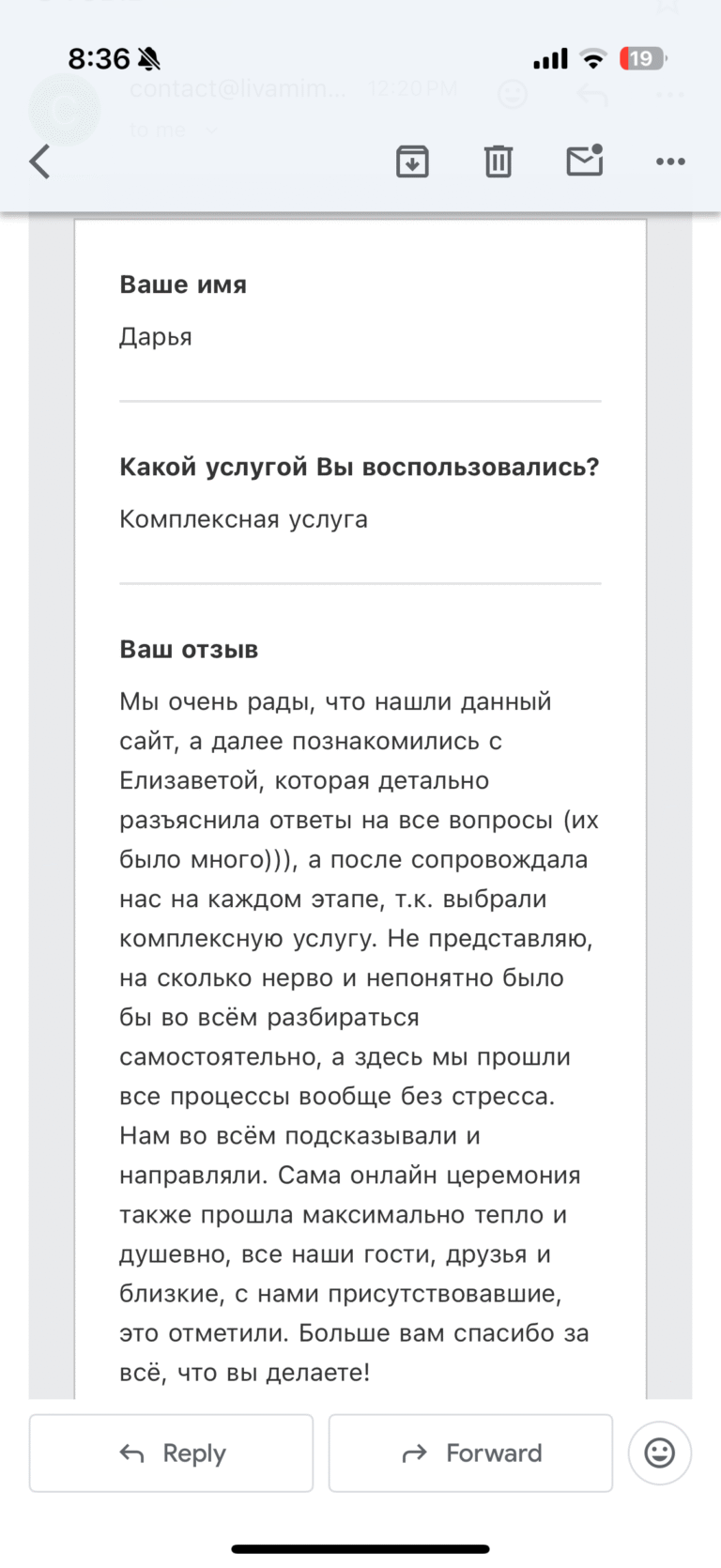 Отзыв о LIVAMI marriage service