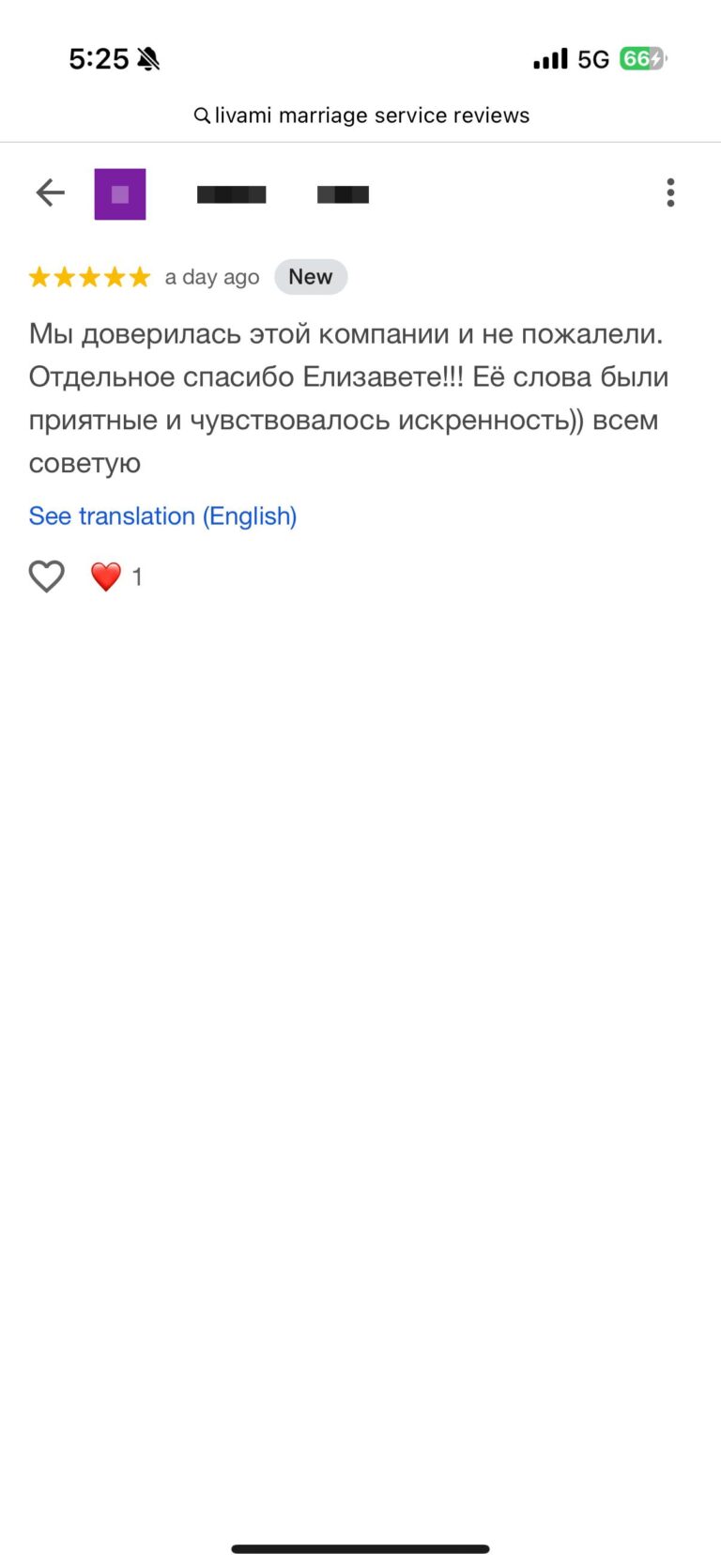 Отзыв о LIVAMI marriage service