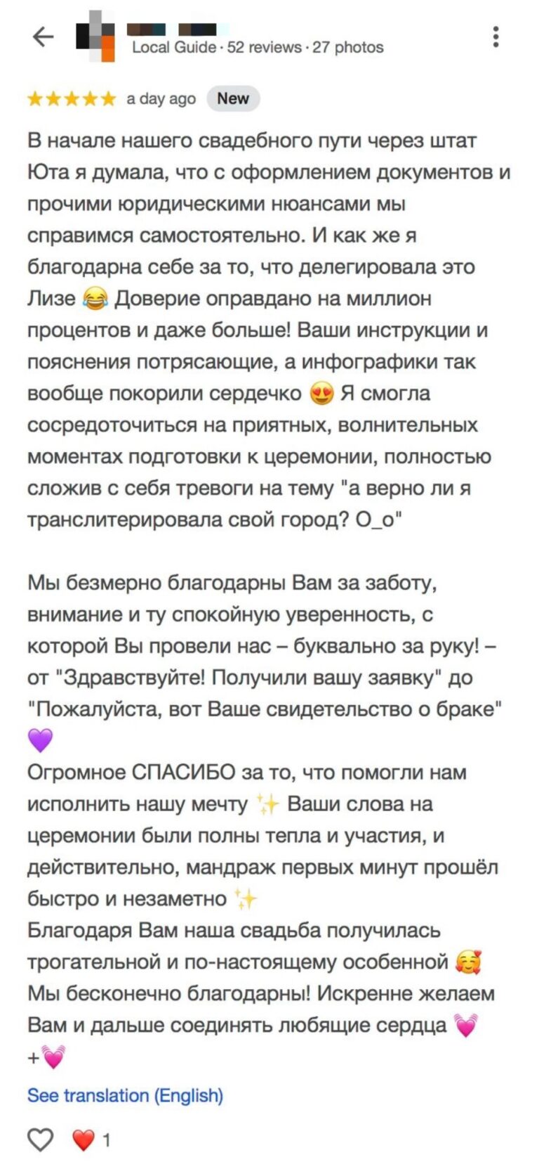 Отзыв о LIVAMI marriage service