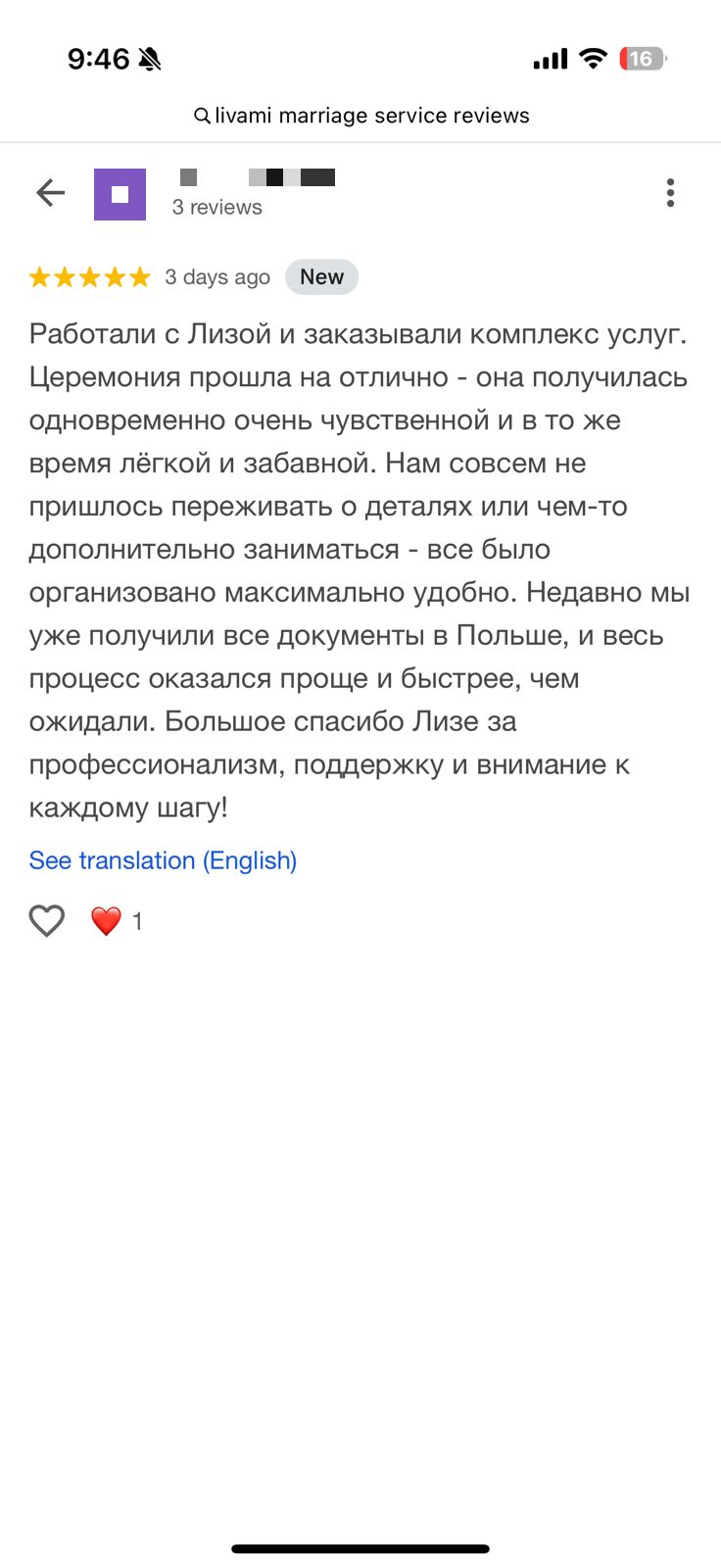 Отзыв о LIVAMI marriage service