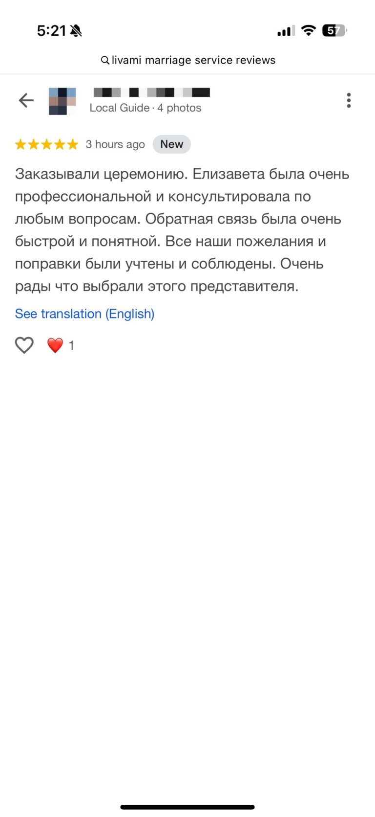 Отзыв о LIVAMI marriage service