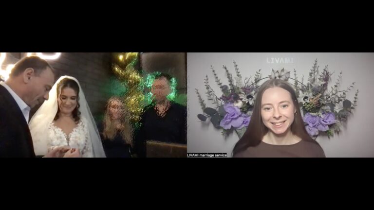 Свадебная онлайн-церемония с LIVAMI marriage service