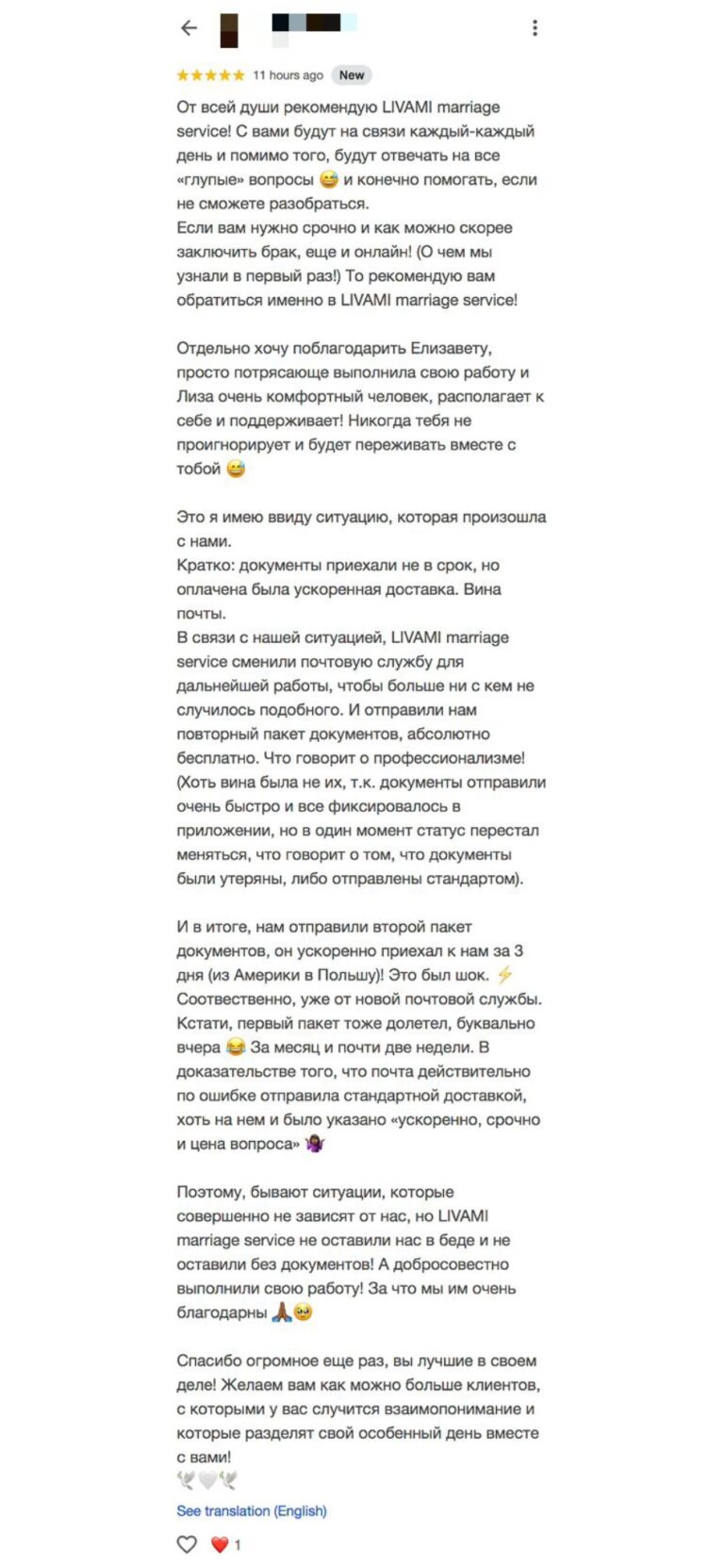 Отзыв о LIVAMI marriage service