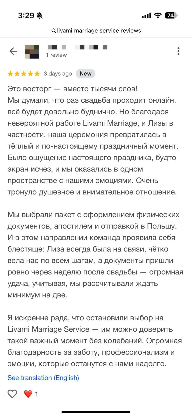 Отзыв о LIVAMI marriage service