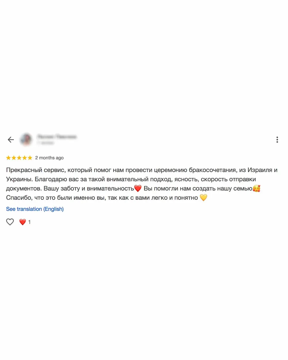Google-отзыв о LIVAMI marriage service
