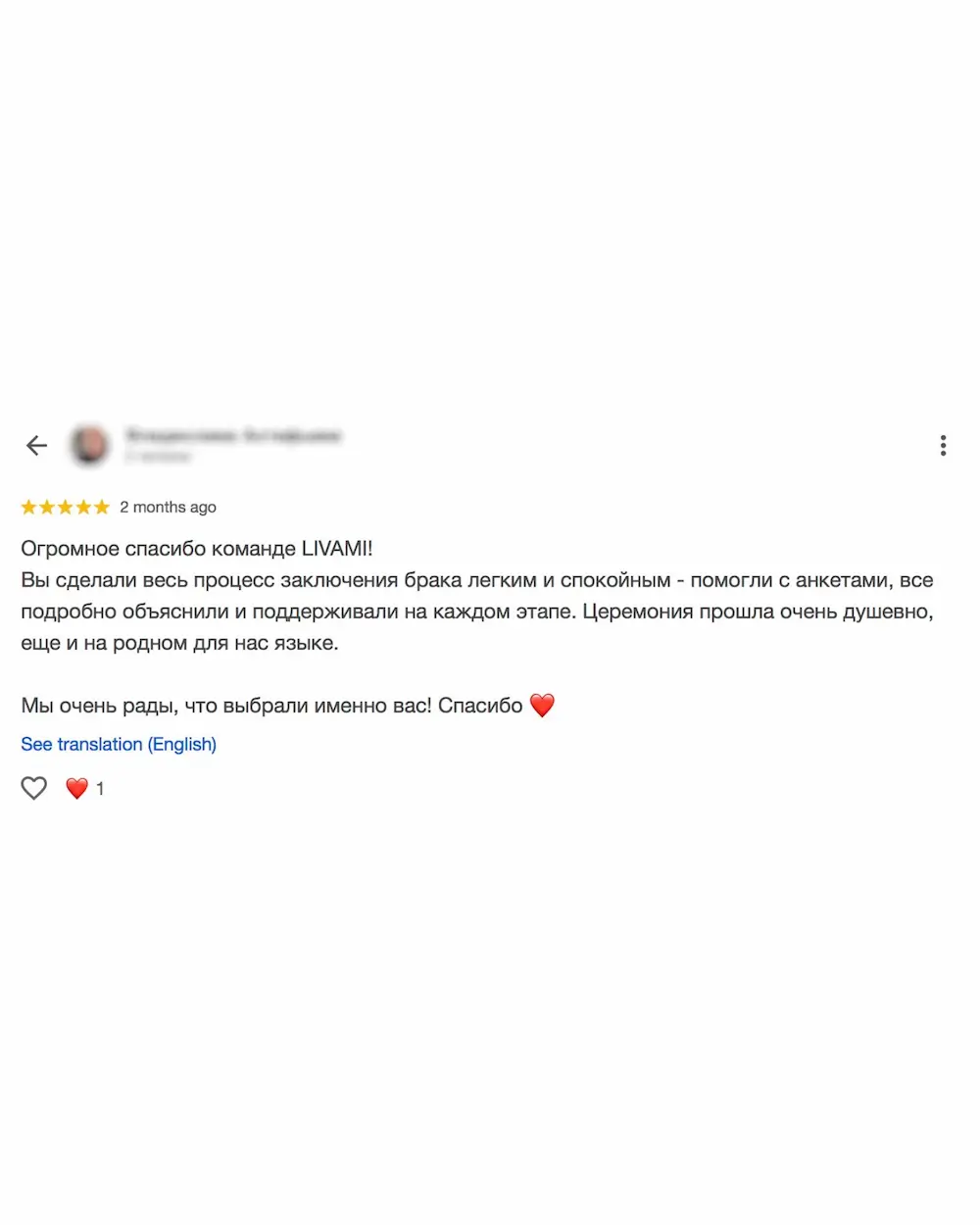 Google-отзыв о LIVAMI marriage service