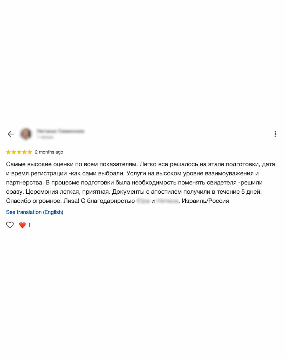 Google-отзыв о LIVAMI marriage service