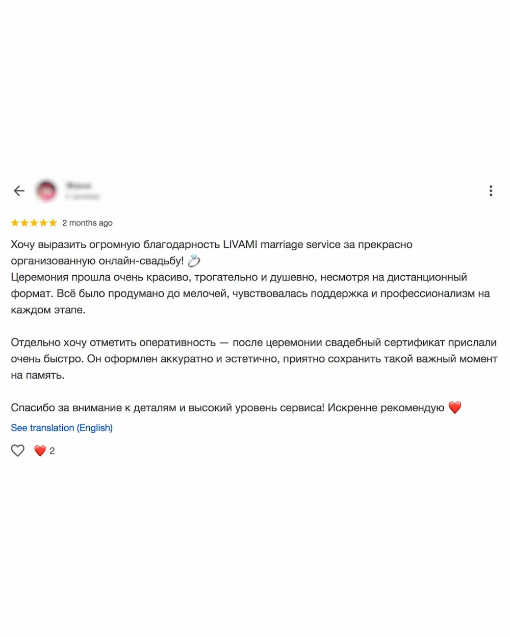 Google-отзыв о LIVAMI marriage service