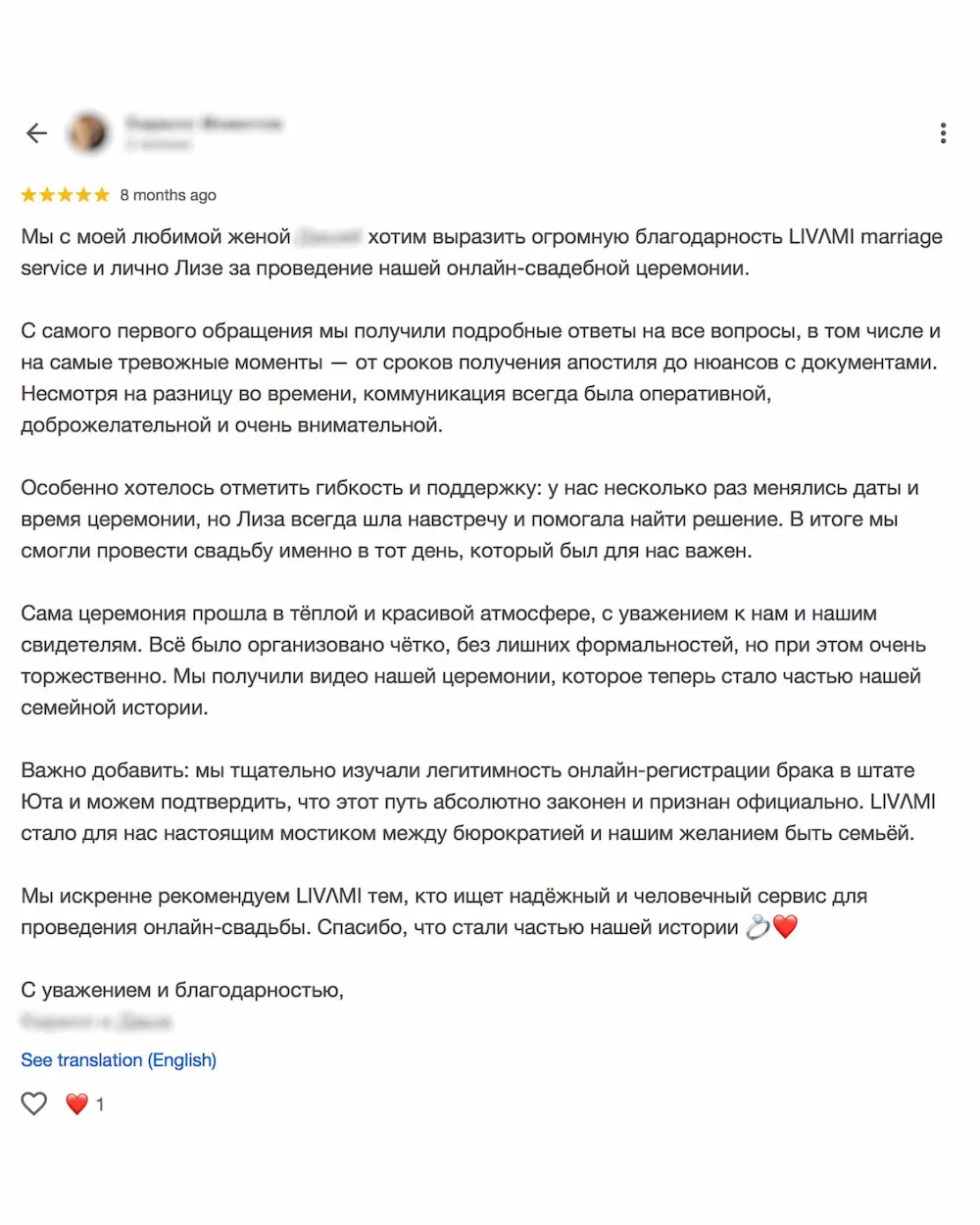 Google-отзыв о LIVAMI marriage service