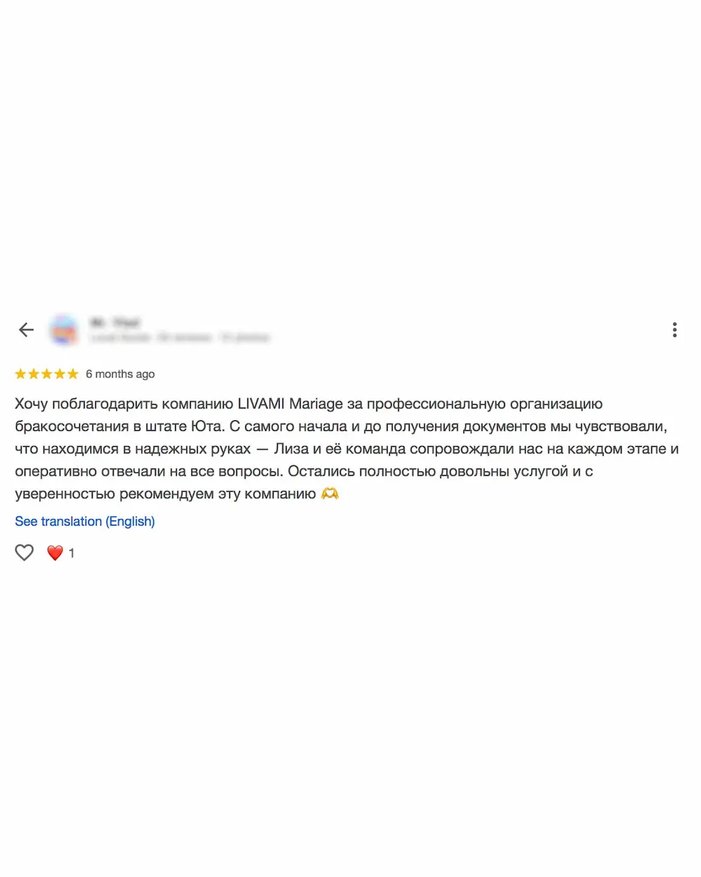 Google-отзыв о LIVAMI marriage service