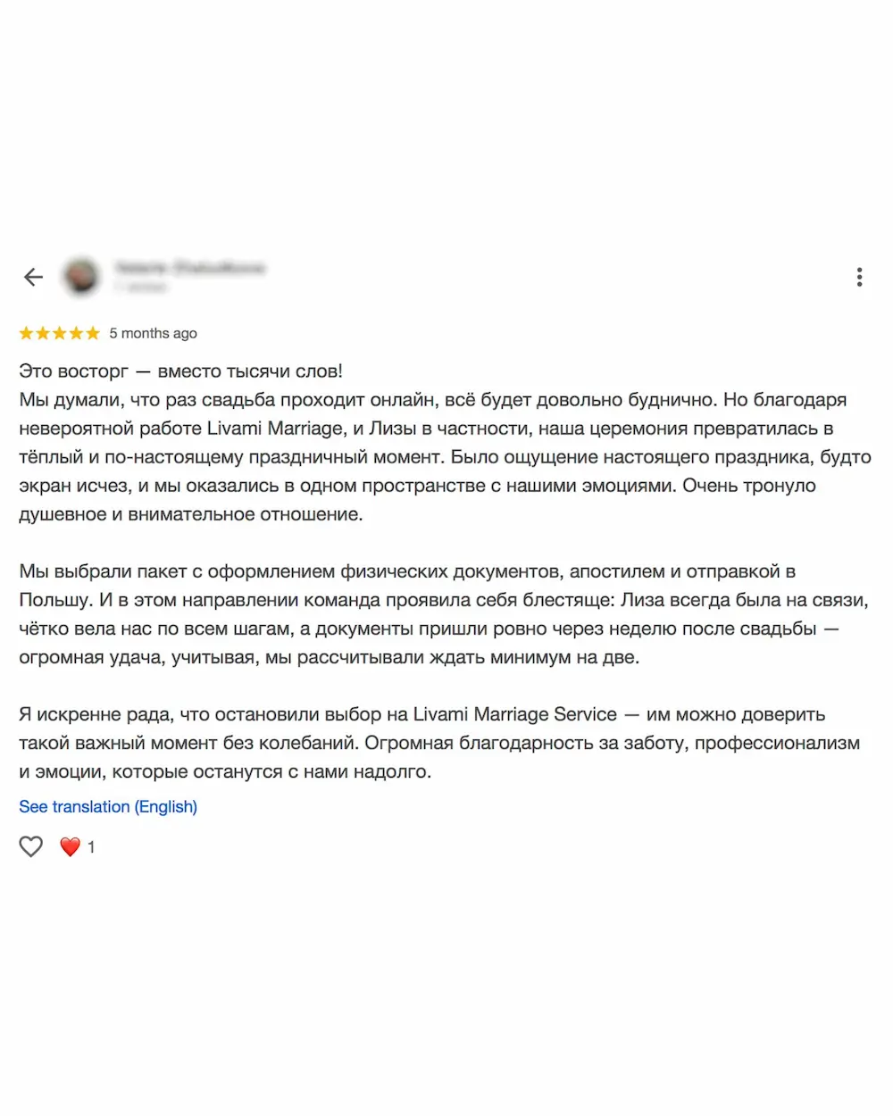 Google-отзыв о LIVAMI marriage service