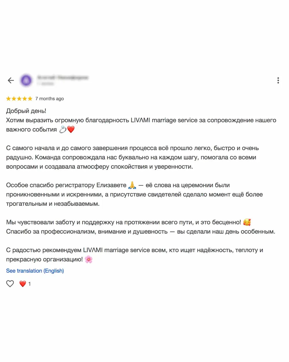Google-отзыв о LIVAMI marriage service