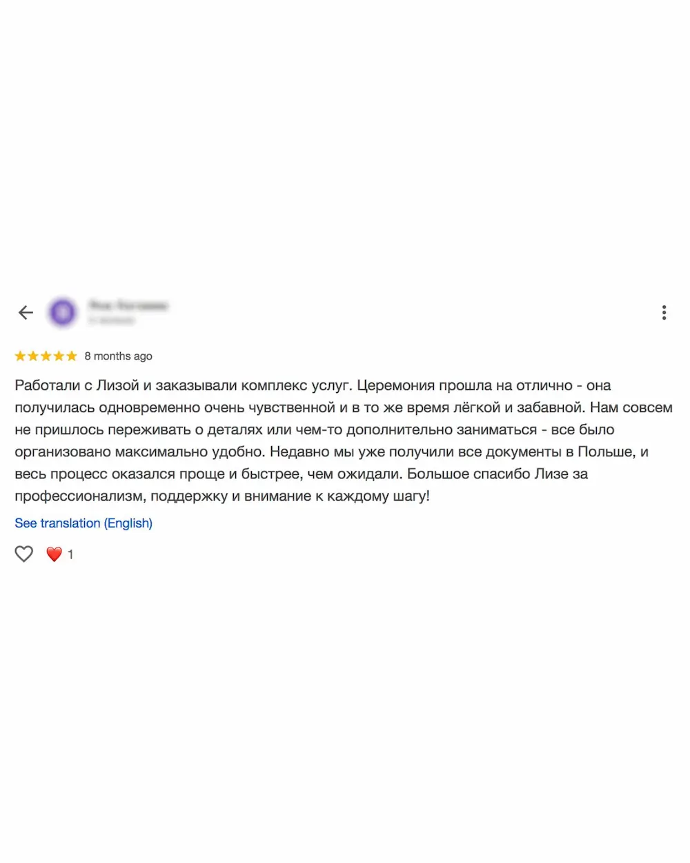 Google-отзыв о LIVAMI marriage service