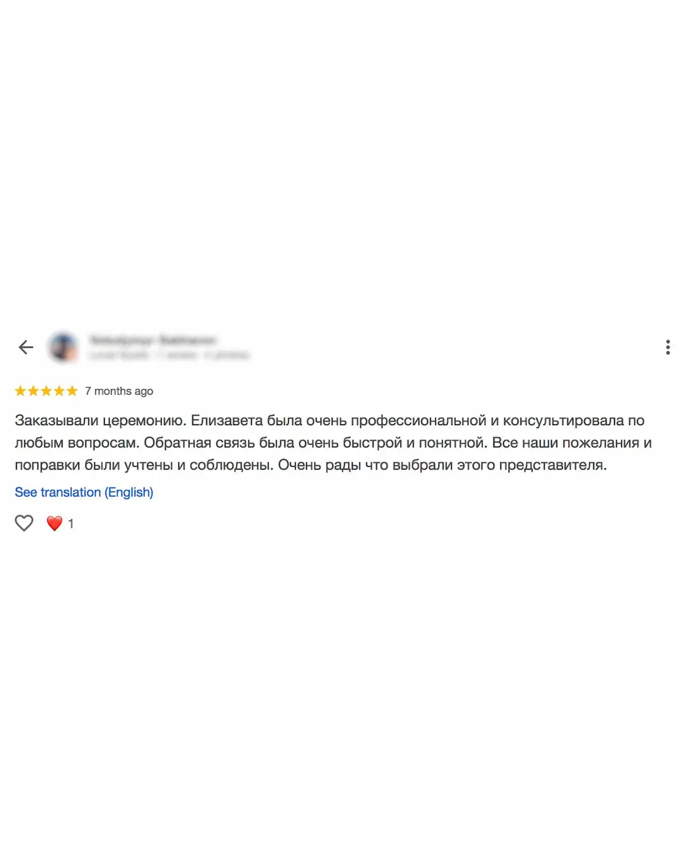 Google-отзыв о LIVAMI marriage service