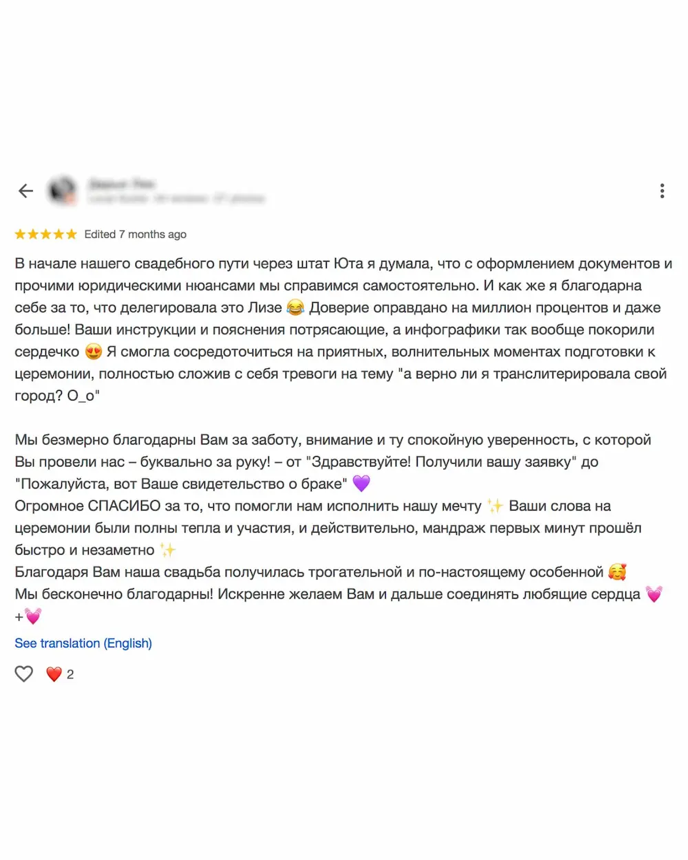 Google-отзыв о LIVAMI marriage service