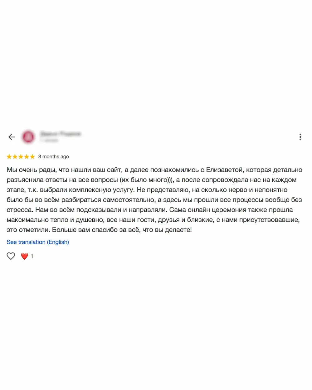 Google-отзыв о LIVAMI marriage service