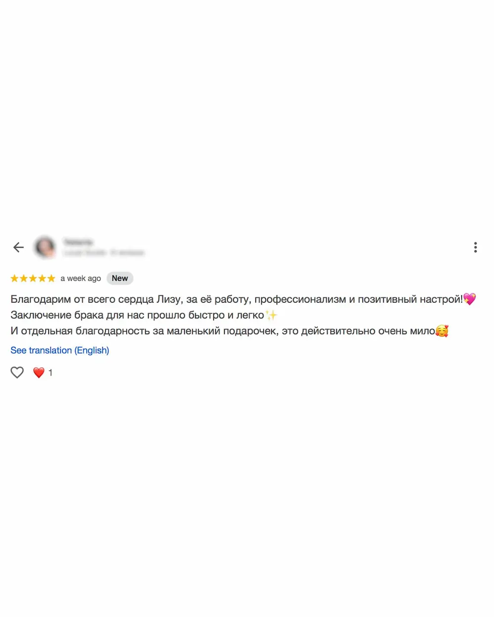 Google-отзыв о LIVAMI marriage service