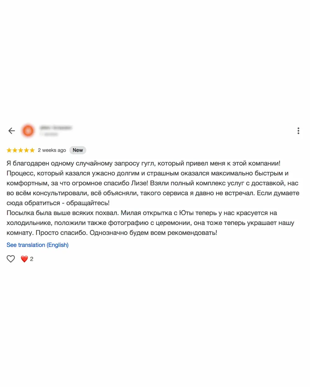 Google-отзыв о LIVAMI marriage service
