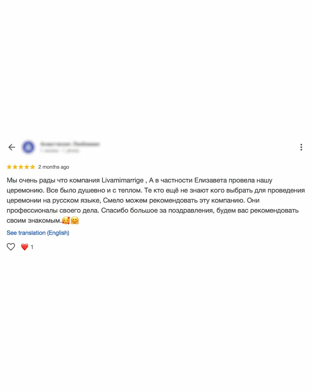 Google-отзыв о LIVAMI marriage service