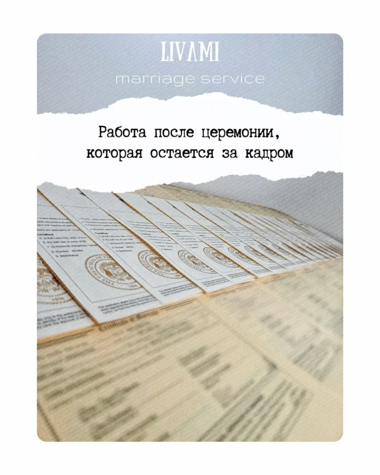 Работа после церемонии, которая остается за кадром. Блог LIVAMI marriage